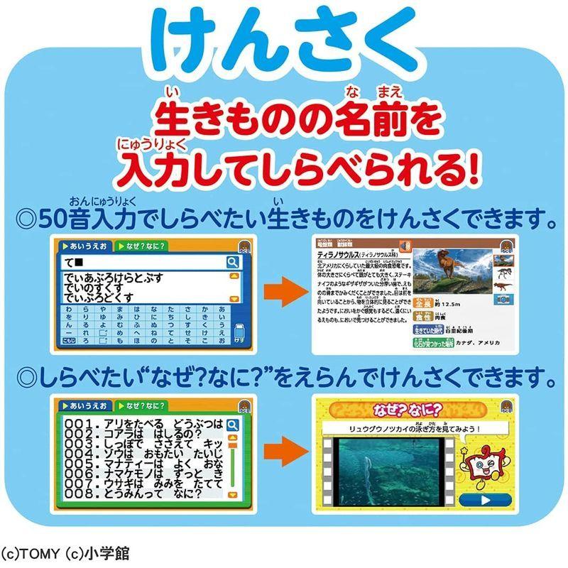 小学館の図鑑NEOPad DX DX
