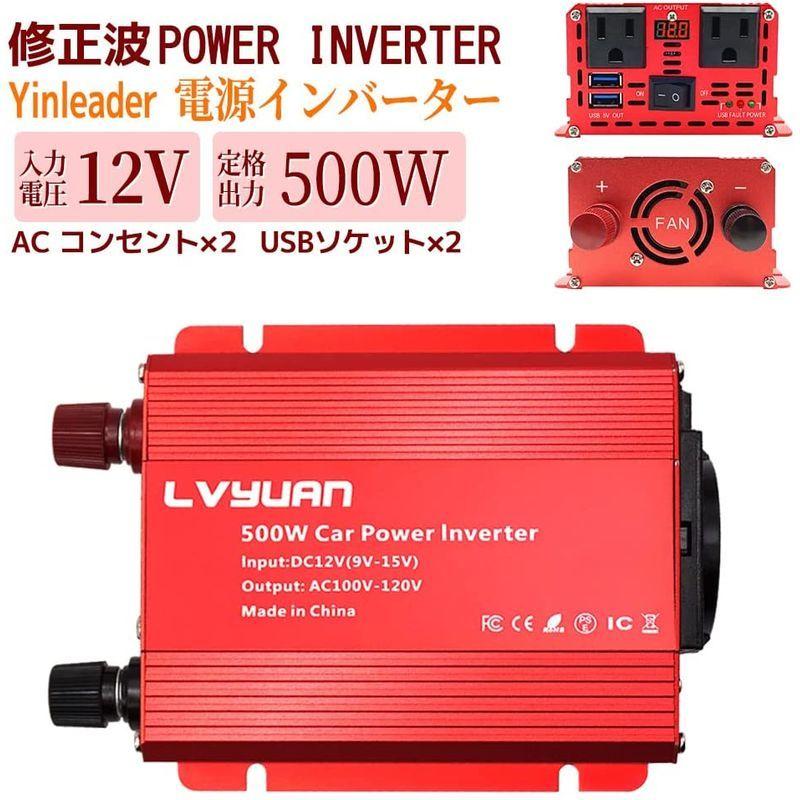 おすすめ Yinleader インバーター 12V 定格500W 最大1000W DC 直流 AC 交流 100V 車載充電器 車中泊グッズ marinathemoss.com おすすめ Yinleader インバーター 12V 定格500W 最大1000W DC 直流 AC 交流 100V 車載充電器 車中泊グッズ marinathemoss.com