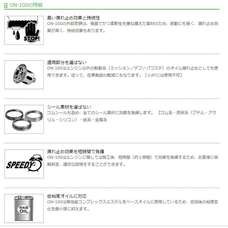 Ama オベロン オイルリークストッパー 0ml On 100 Diofioredrago 通販 Yahoo ショッピング