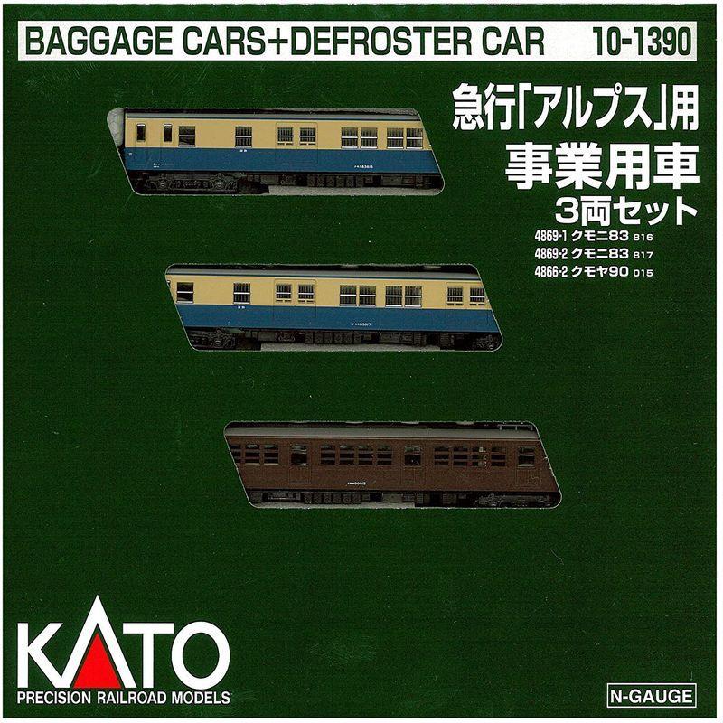 KATO Nゲージ 急行 アルプス 用事業用車 3両セット 10-1390 鉄道模型 電車 Nゲージ 急行 アルプス 用事業用車 3両セット 鉄道模型 電車