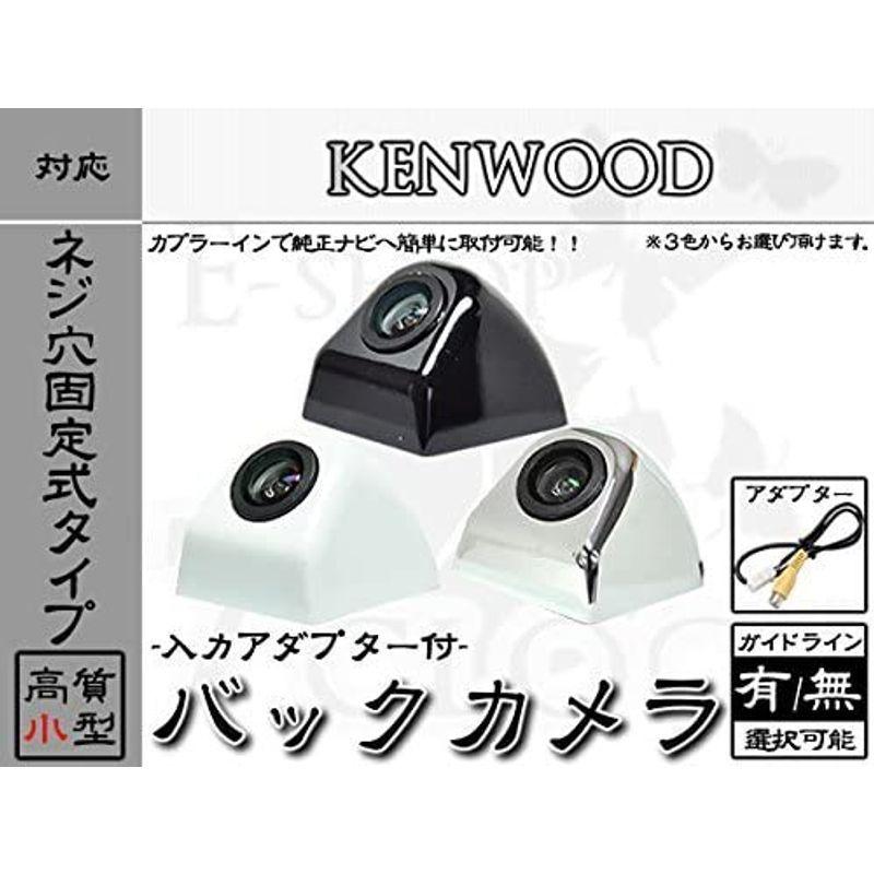 入園入学祝い Mdv L403 等に ケンウッド 対応 バックカメラ ボルト固定タイプ ホワイト 広角170 高画質 Cmos Www Ampselectric Com