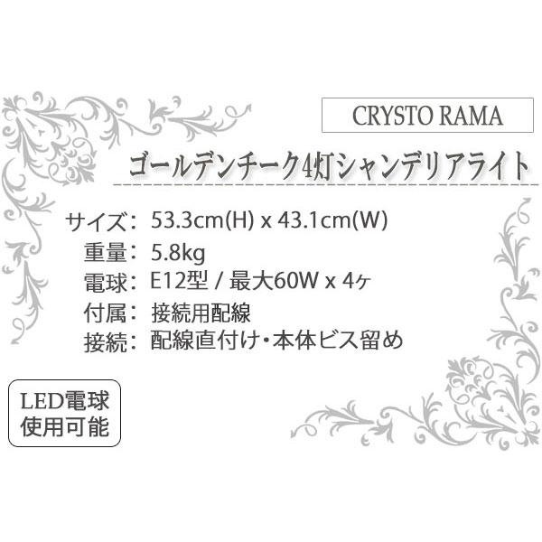 おしゃれなアンティークデザインのシャンデリアライト_1