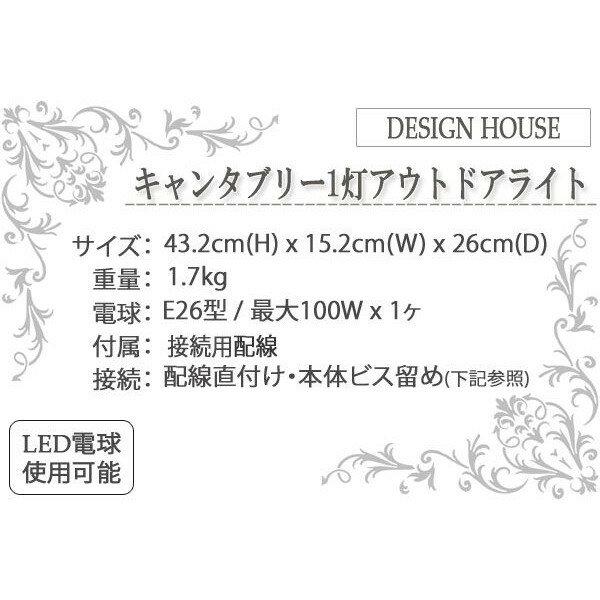 おしゃれなアンティークデザインのアウトドアライト 【相当】