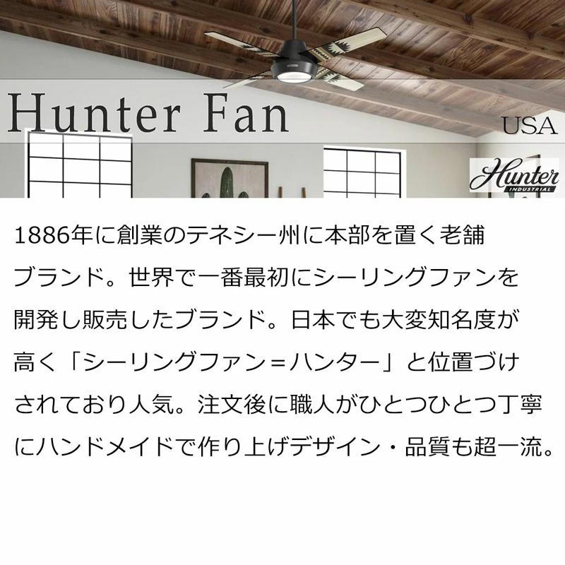 ハンター社シーリングファンライト/リバーシブル羽タイプ リモコン付き
