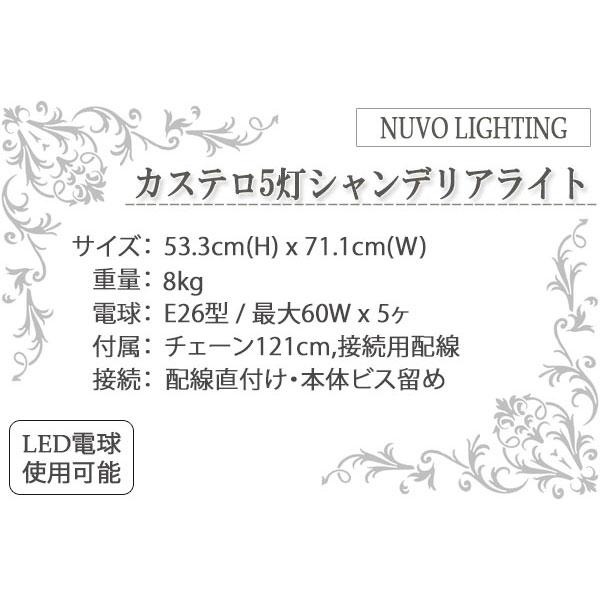 直輸入】シャンデリアライト 5灯 E26 10畳 ソノマブロンズ シャンパン 