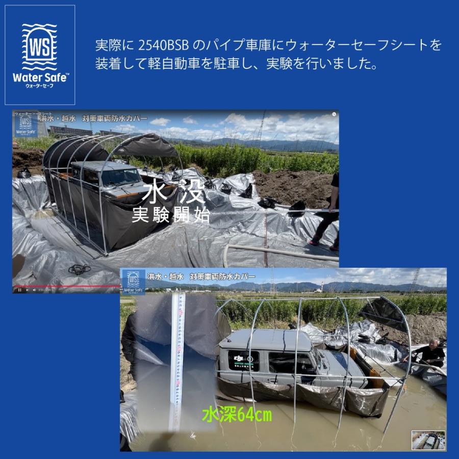 公式 日本製 車庫シート ウォーターセーフシート Mサイズセット パイプ