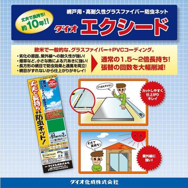 ダイオ 公式 網戸用 高耐久 防虫ネット #1816 152cmx30m ブラック