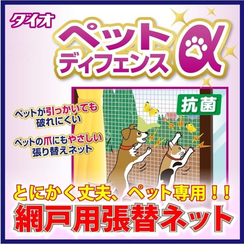ペット対応網戸用ネット 91cmx31m ブラック ペッ …