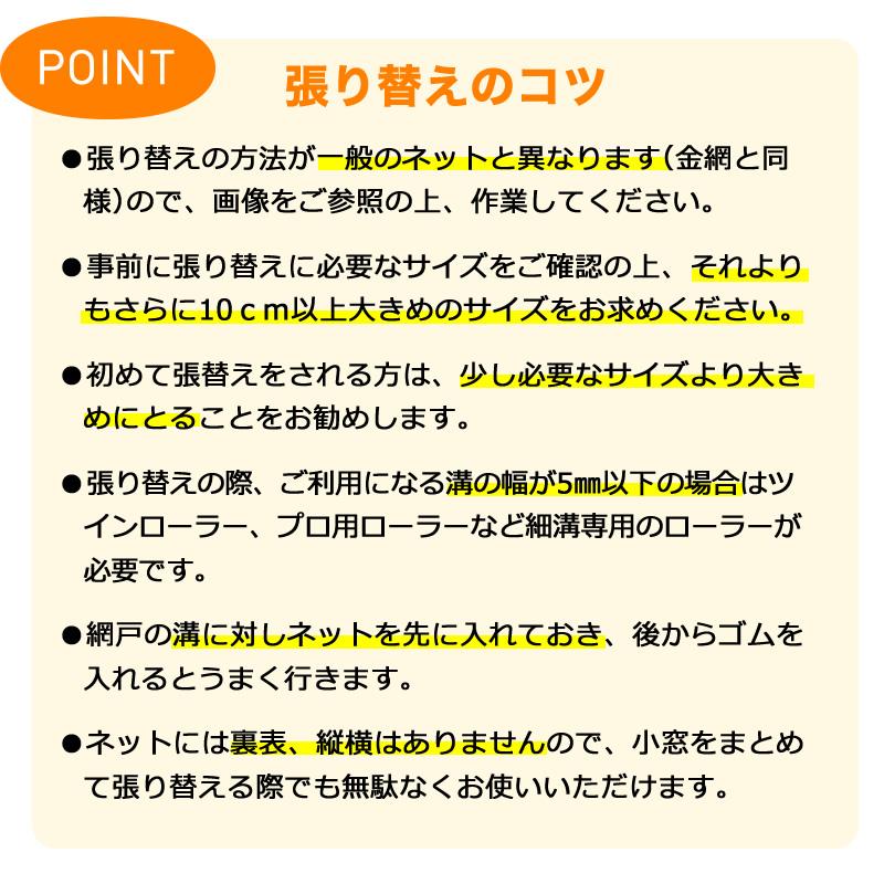 【切売り】網戸 張替 ペット専用  網戸用ネット 抗菌 ペットディフェンス アルファ 91cmx1m〜15m #20 グレイ ブラック 犬 猫 脱走防止 脱走防止｜diokasei｜12