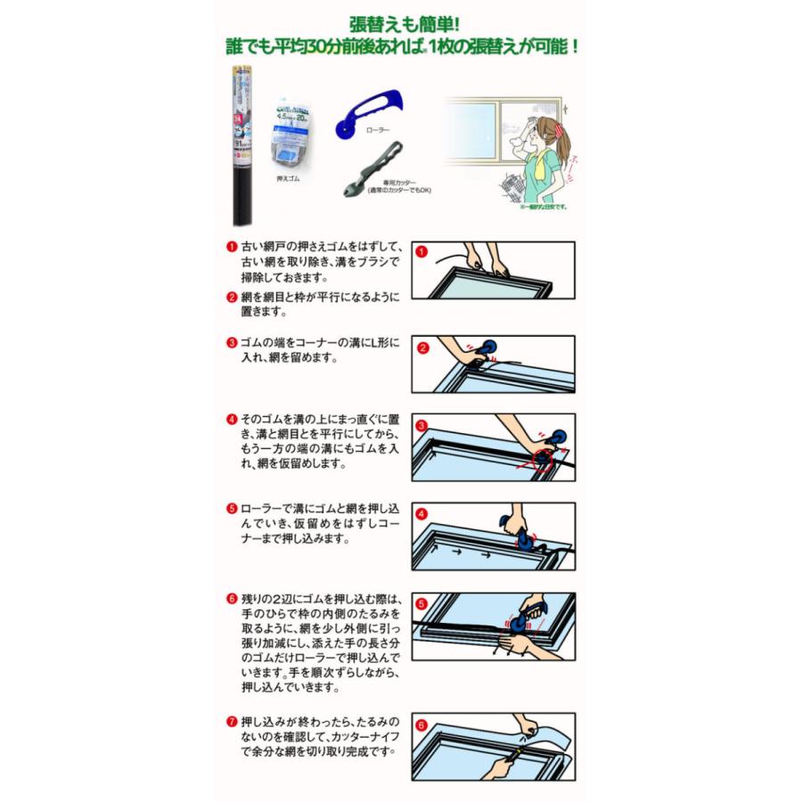 ダイオ 網戸張替用 防虫ネット 視界スッキリ ビュースカイプレミアム