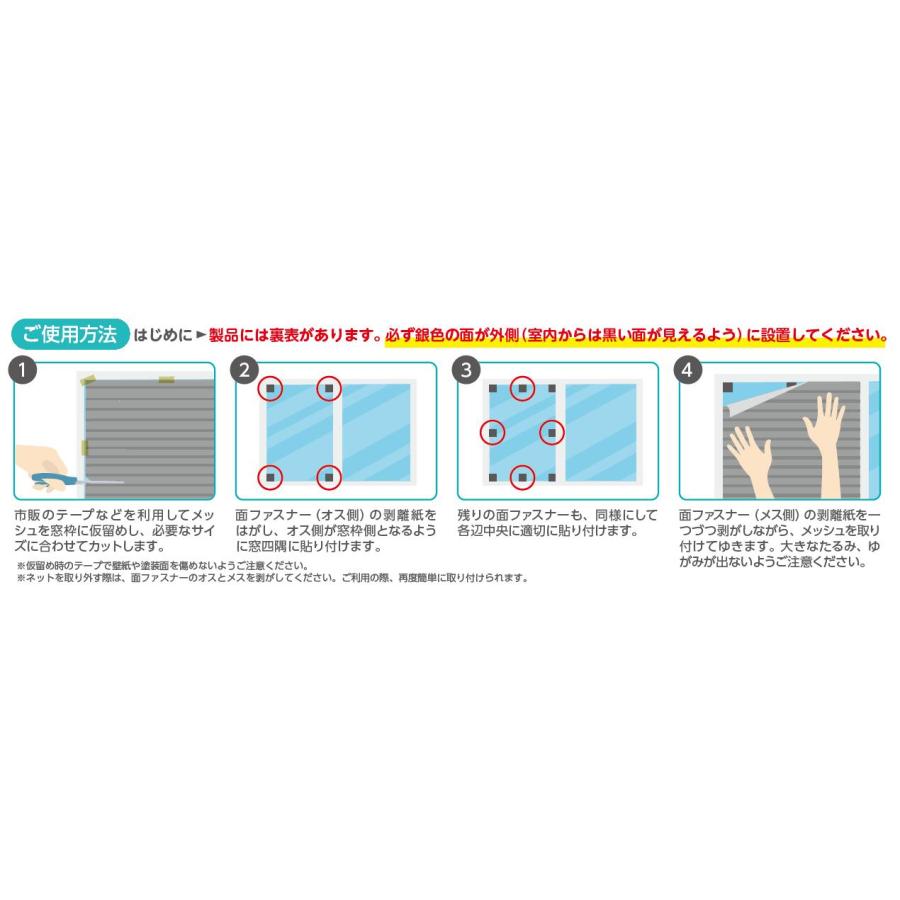 ダイオ 公式 窓に貼る銀黒メッシュ 90cmx2m 銀／黒 目かくし 日中の