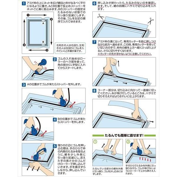 ダイオ 網戸 張り替え用品 便利なセット品 網戸張り替え5点セット ゴム 