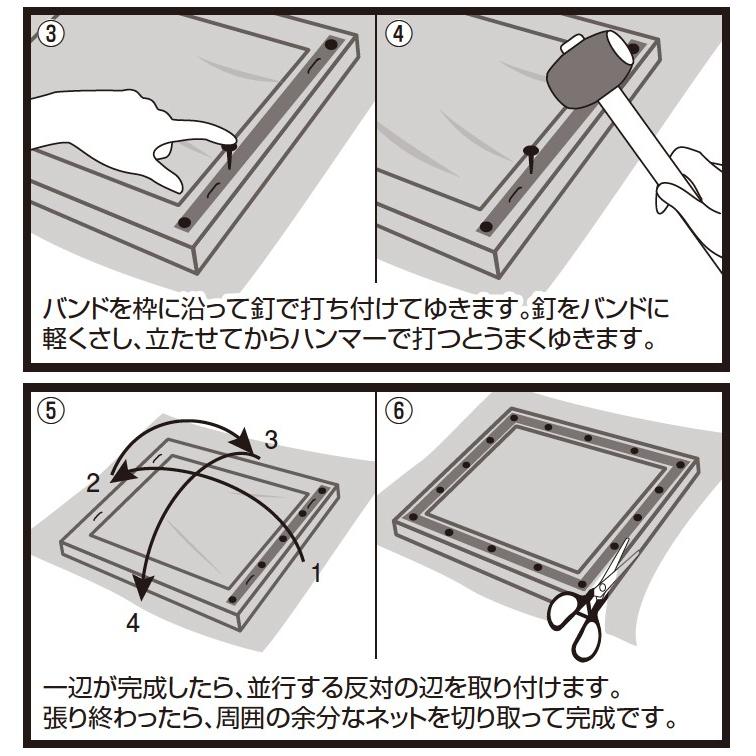 ダイオ 公式 ネットバンド約6mmx7m 黒 木枠にネットを取り付ける 木枠