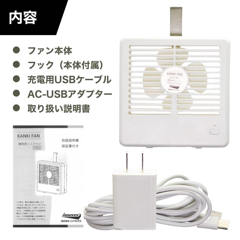 ダイオ 公式 新登場 網戸用 充電式 換気ファン 連続最大8時間