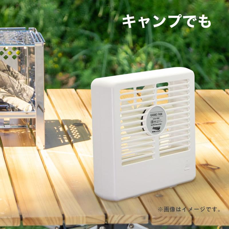 ダイオ 公式 新登場 網戸用 充電式 換気ファン 連続最大8時間