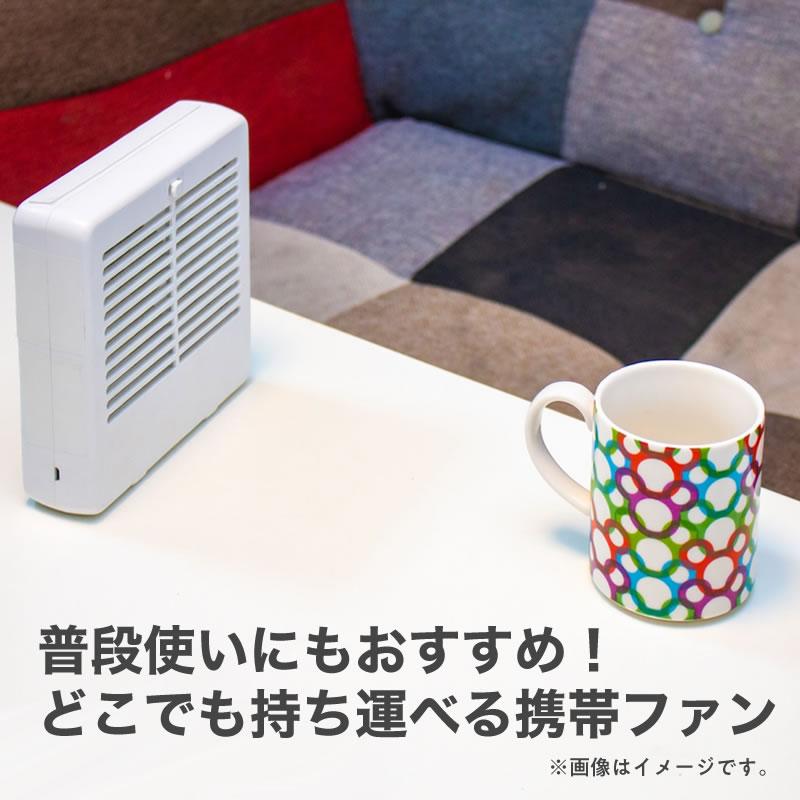 公式 新登場 網戸用 充電式 換気ファン 連続最大8時間 コードレス 卓上 3段風量調節 【ダイオブランド】 | ダイオ | 09