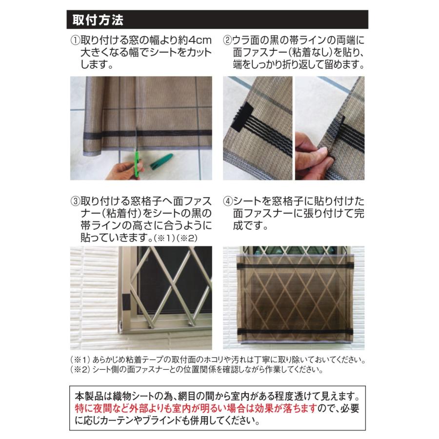 ダイオ 公式 目かくしシート ブラウン 1.5m×80cm 日中のプライバシー