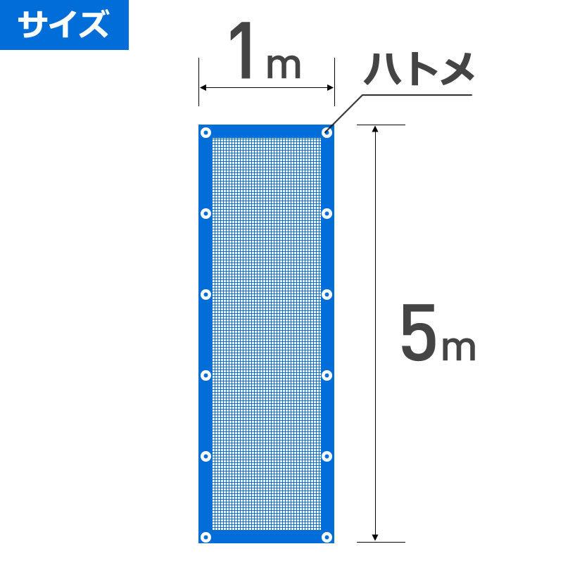 ダイオ 公式 防風ネット4THR 目合い 4mm サイズ 幅1m×長さ5m 青