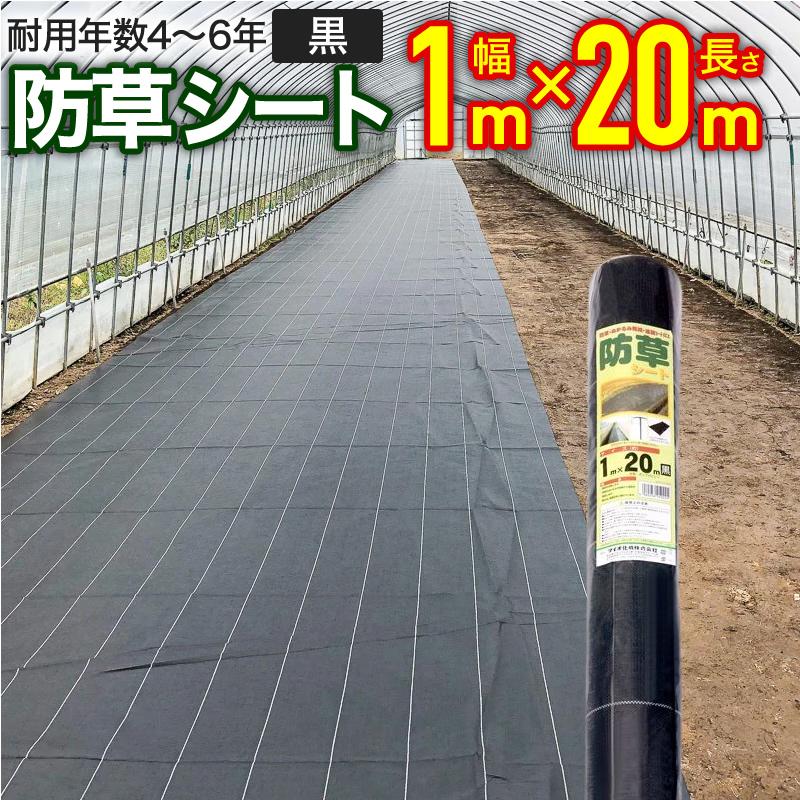 防草シート ダイオ 公式 防草シート 幅1m×長さ20m 【ダイオブランド