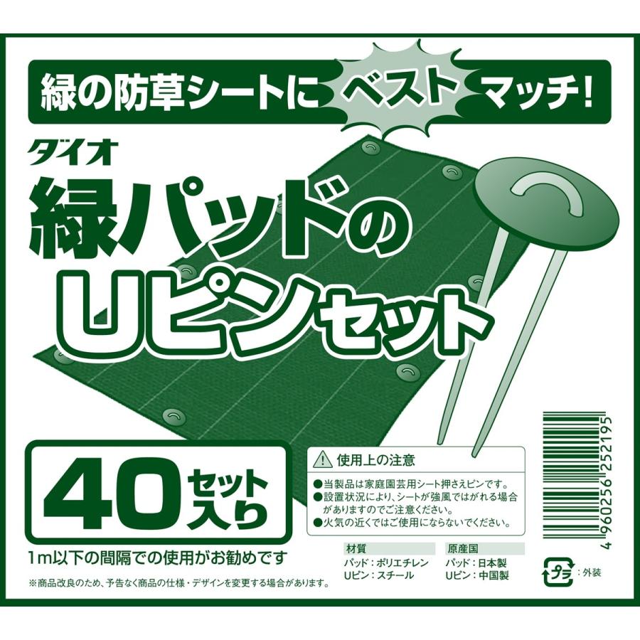 ダイオ 公式 緑パットのUピンセット 40セット入り 【ダイオブランド