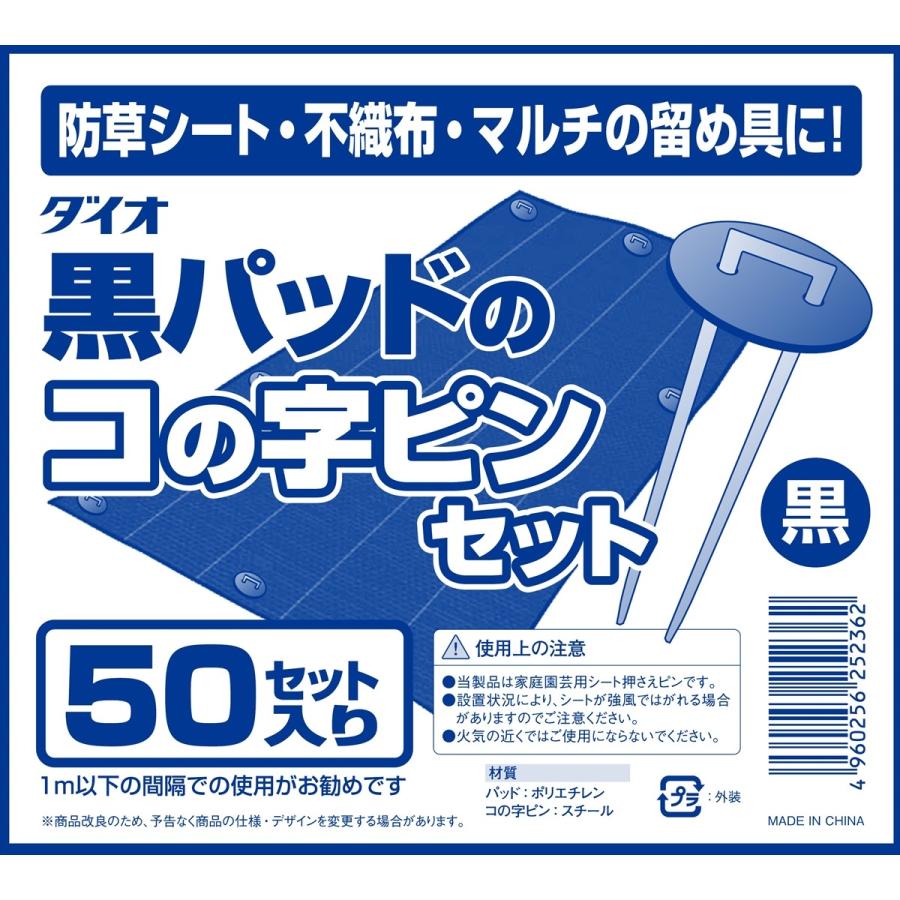 黒パッドのコの字ピンセット 50セット入り｜diokasei