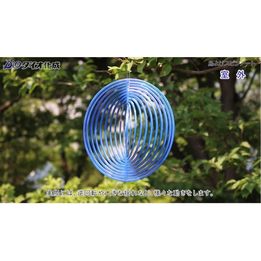 ダイオ 公式 鳥よけ 防鳥具 スピンアート マル 19cm×19cm 簡単取付 光