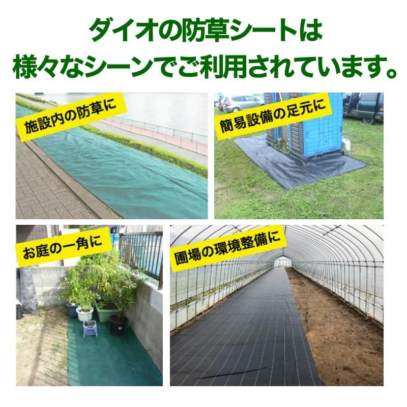 ダイオ 公式 防草シート ハイグレード8Y ブラック 高密度織物シートの