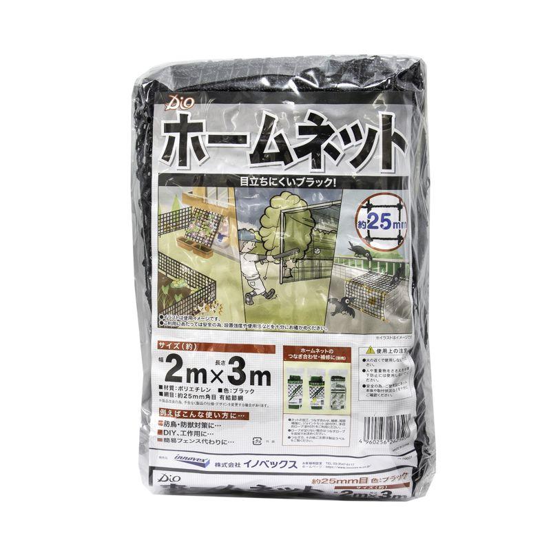 ダイオ 公式 防球 防獣 防鳥 DIY 丈夫 網目 25mm 2m×3m 黒 ホーム