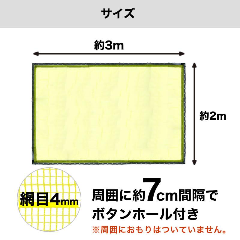 ダイオ カラス対策 枠のある集積所 ゴミステーション用 防鳥 黄 2mx3m