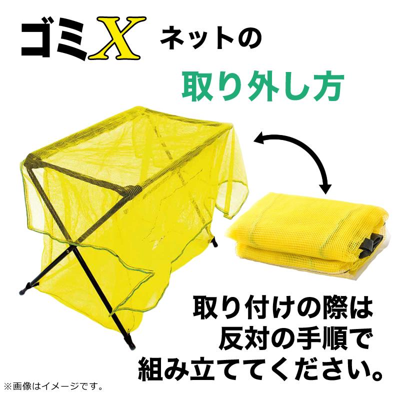 ダイオ ゴミステーション 分別 ゴミX交換用ネット 1枚入 ネット ダイオ ゴミステーション 分別 ゴミX交換用ネット 1枚入 ネット