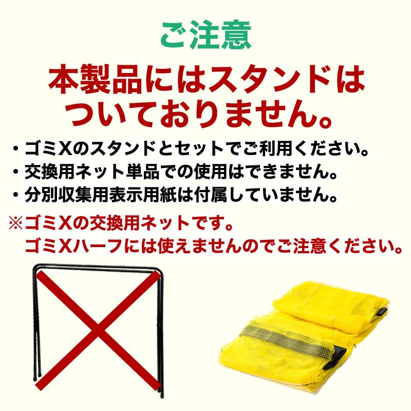 ダイオ ゴミステーション 分別 ゴミX交換用ネット 1枚入 ネット ダイオ ゴミステーション 分別 ゴミX交換用ネット 1枚入 ネット