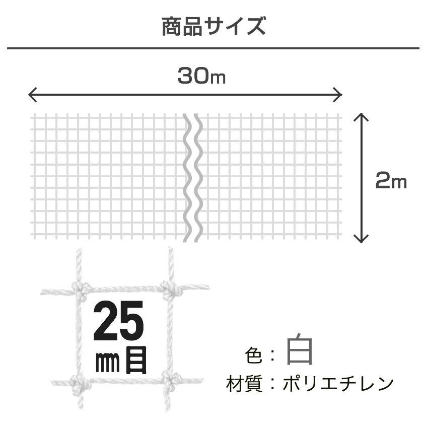 ダイオ 防球ネット 約25mm目 2mx30m ゴルフ 野球 各種球技 丈夫な