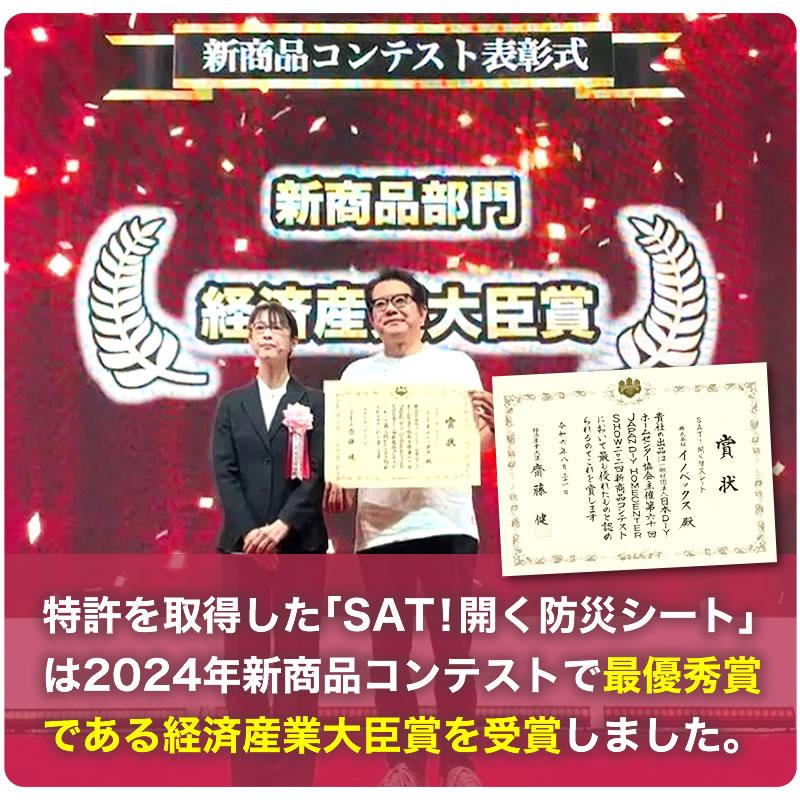 ダイオ 【公式】 SAT!開く 防災シート 3.6m×5.4m : イノベックス Yahoo