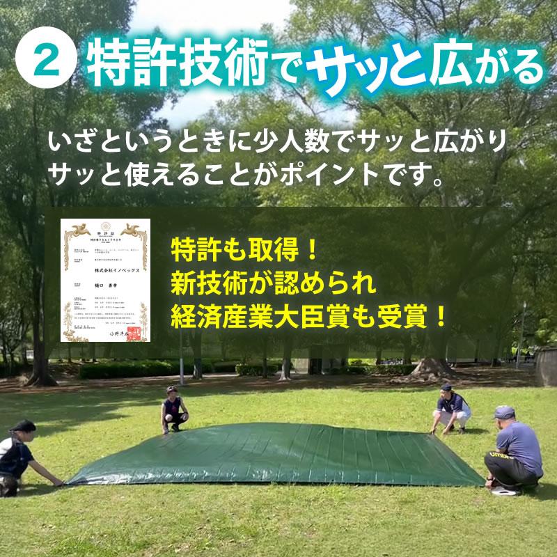 ダイオ 【公式】 SAT!開く 防災シート 7.2m×9m : イノベックス Yahoo
