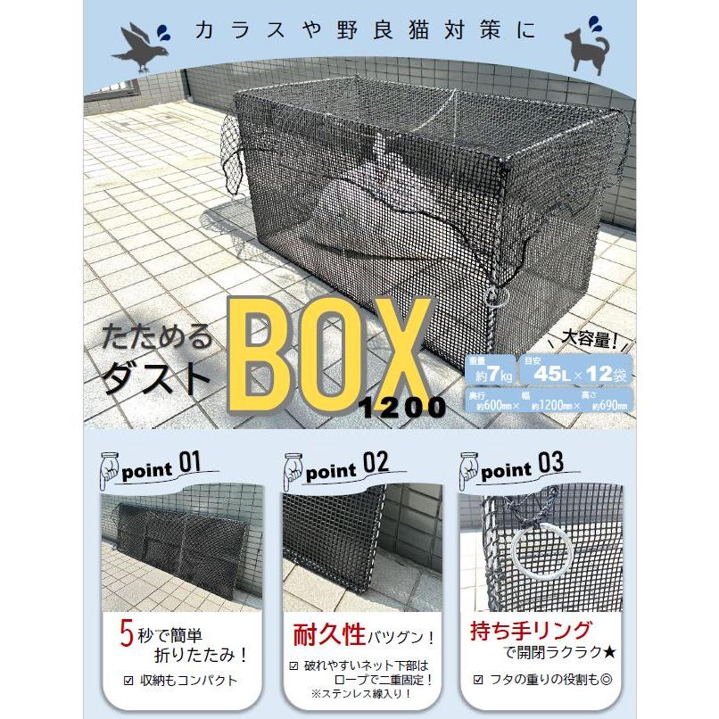 ダイオ 公式 ゴミ回収用 たためるダストBOX1200 収容目安：45Lごみ袋12