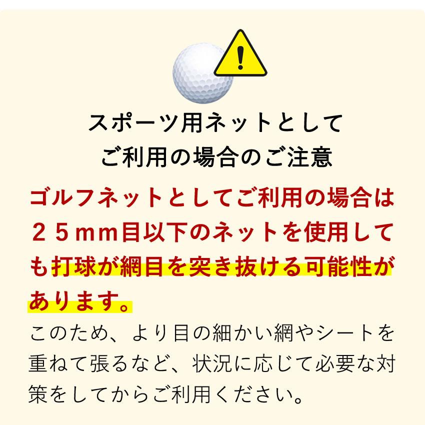 公式 防球ネット ロール 25ｍｍ角目 2ｍ×30ｍ 緑 ポリ有結ゴルフネット ゴルフ 野球 他スポーツ 防獣 防鳥 簡易フェンス 【ダイオブランド】_11