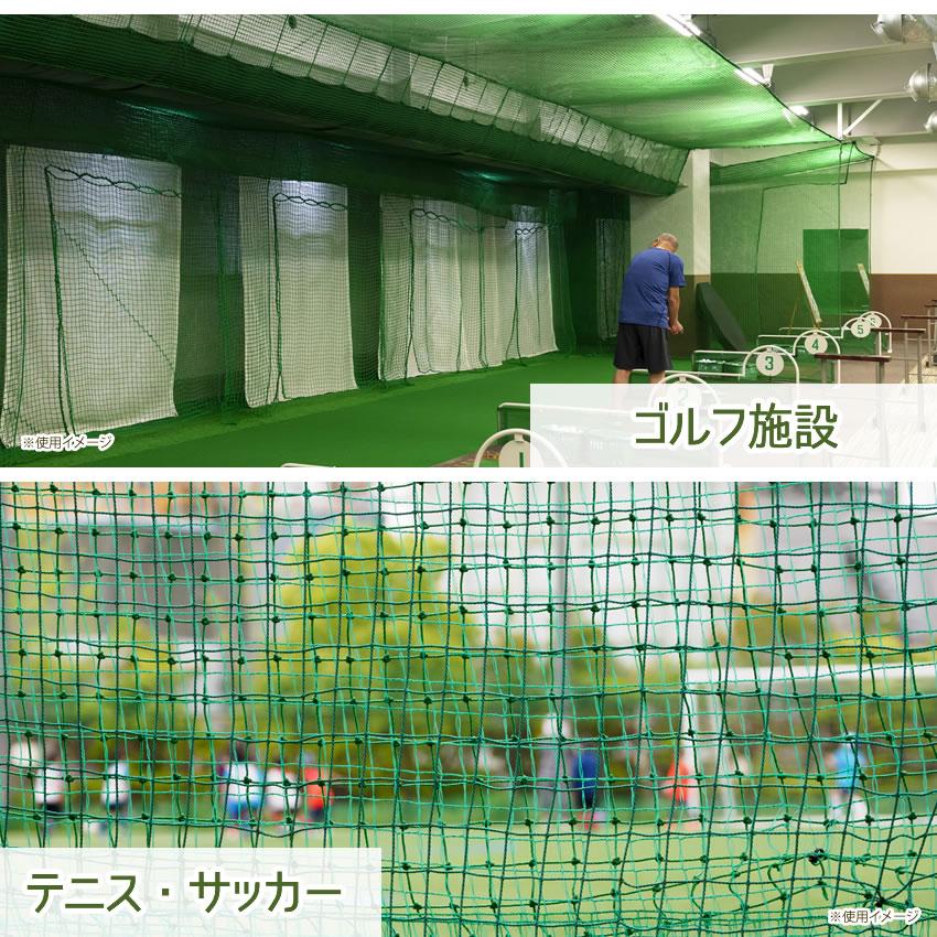 ダイオ 公式 防球ネット ロール 37.5mm角目 2m×30m 緑 ポリ有結