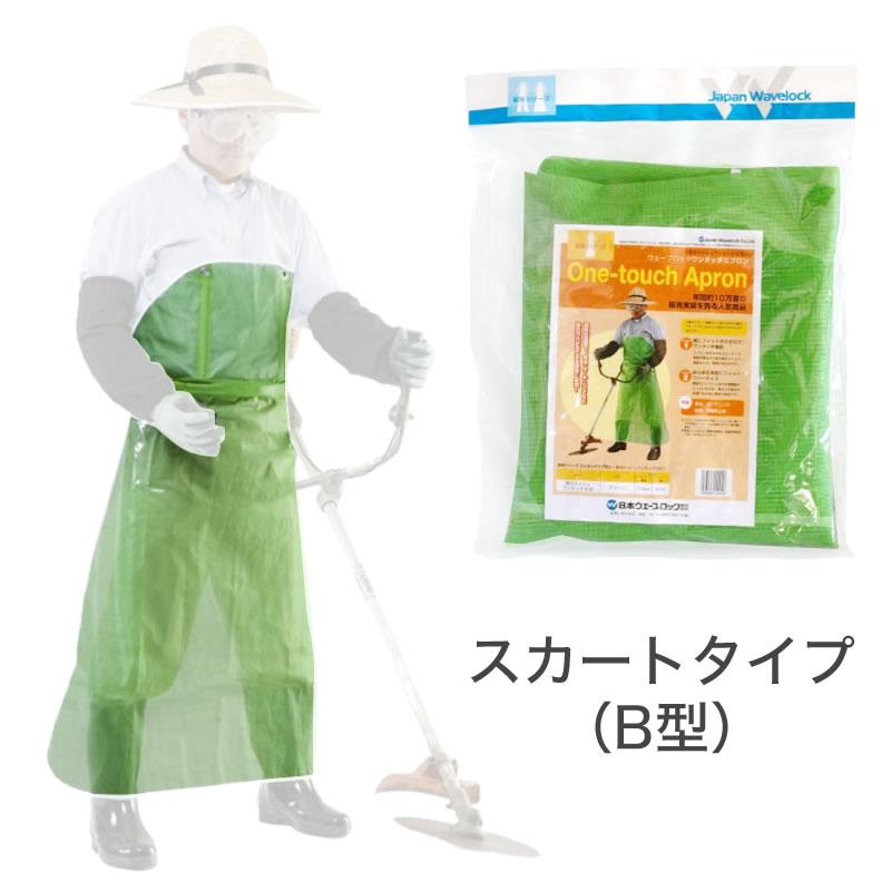 ＆LOVE様　エプロン　パンツ ウェーブロック 公式 エプロン 業務用 草刈 ワンタッチエプロン 前掛け