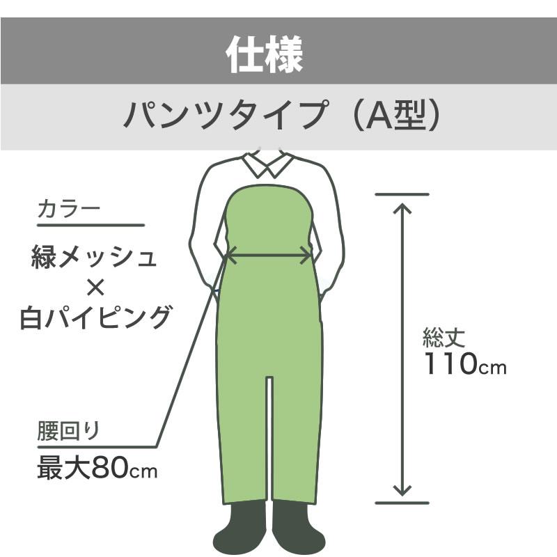 ウェーブロック 公式 エプロン 業務用 草刈 ワンタッチエプロン 前掛け