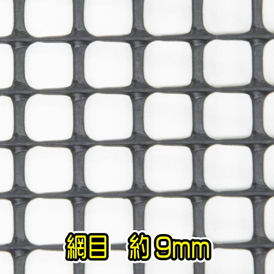 ダイオ 公式 プラスチックネット 約9mm目 黒 90cmx5m マルチメッシュ