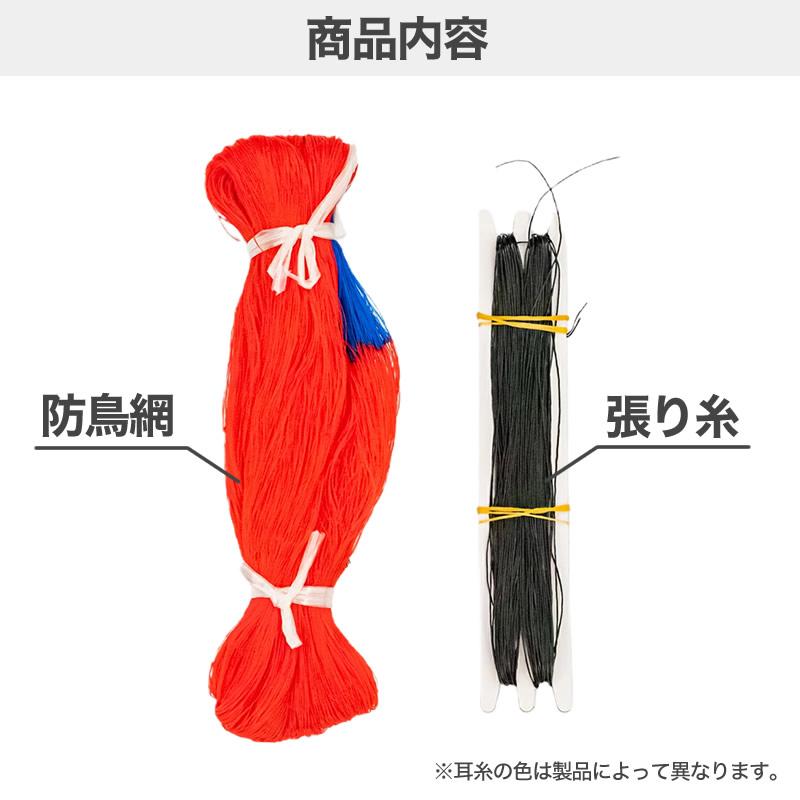 ダイオ 公式 防鳥網 オレンジ 20mm目 100坪 18mx18m 400D 農園芸用 目