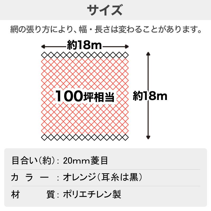 ダイオ 公式 防鳥網 オレンジ 20mm目 100坪 18mx18m 400D 農園芸用 目