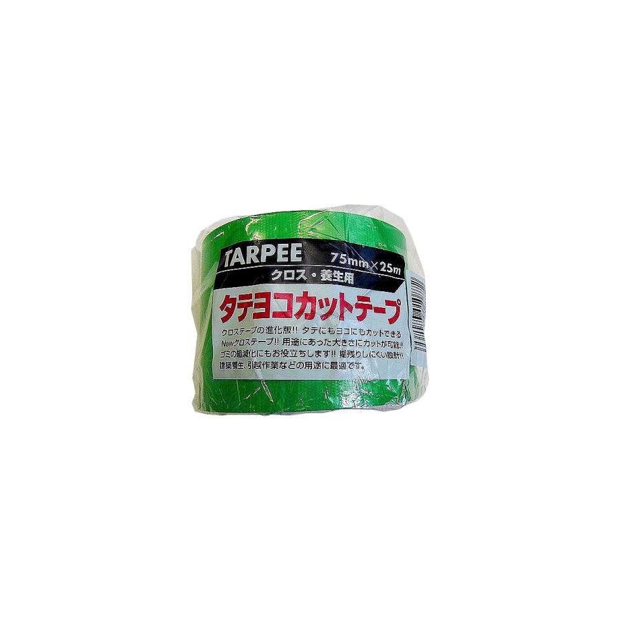 ダイオ 公式 タテヨコカットテープ 75mmx25m 緑 日本製 ピッタリの大き