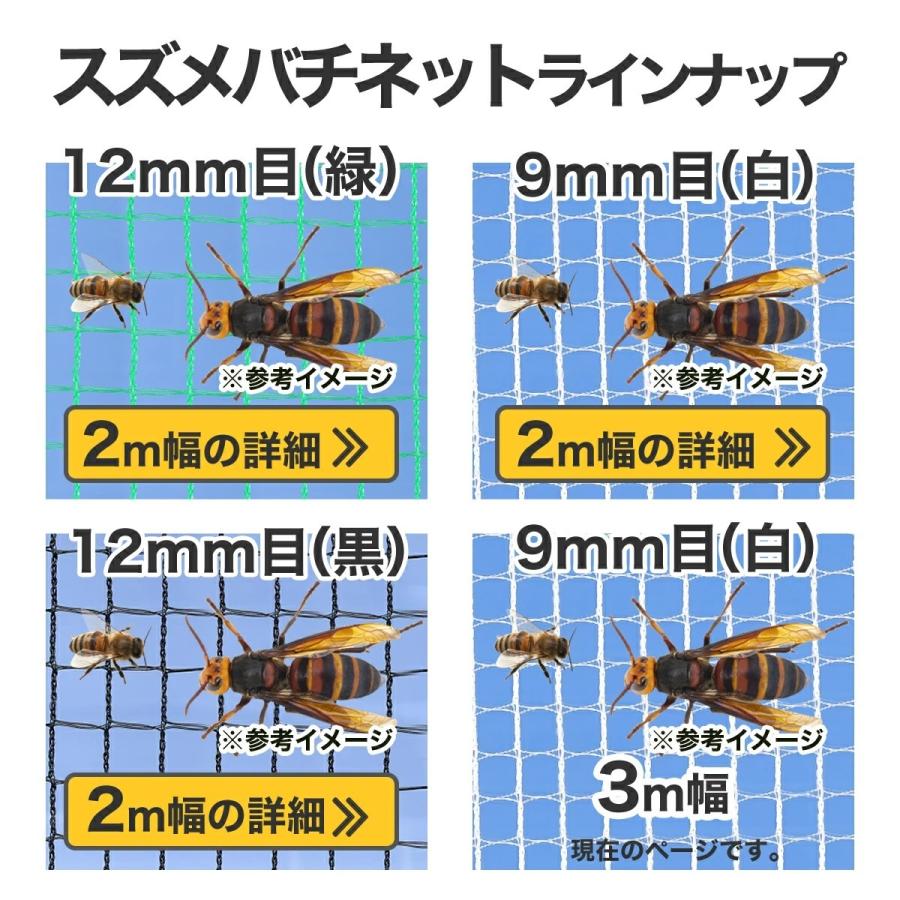 ダイオ 公式 養蜂用 スズメバチ対策ネット ダイオネット190 約9mm目 白 