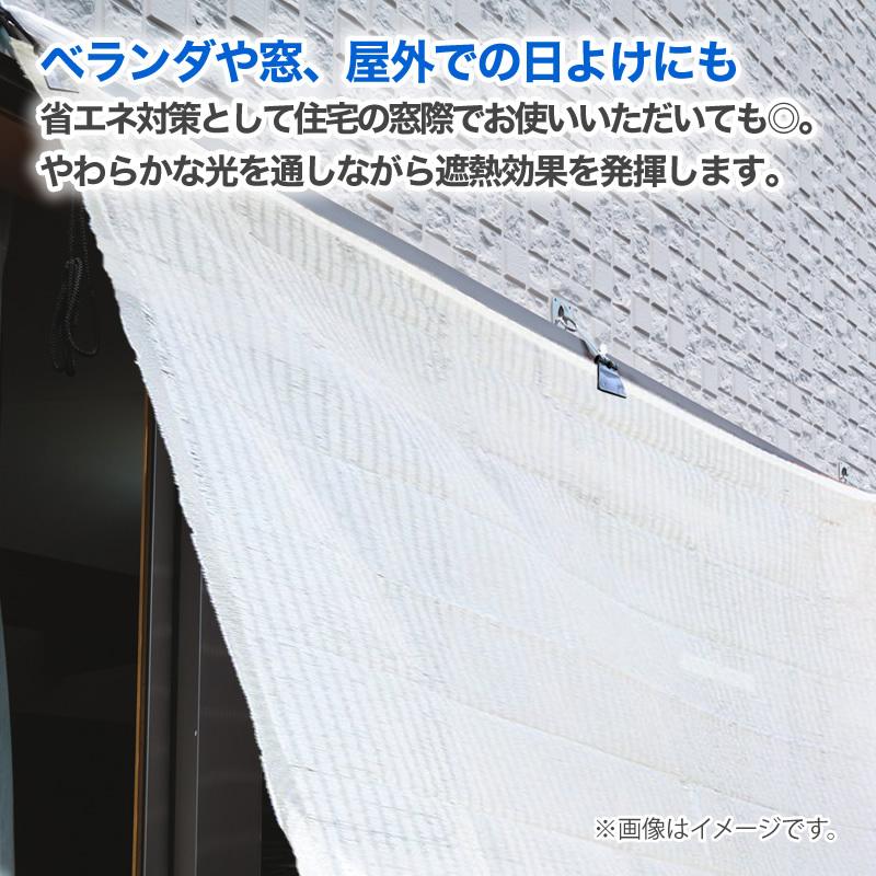 ダイオ 公式 遮光ネット クールホワイト1020SW 65％ サイズ 幅2m×長 