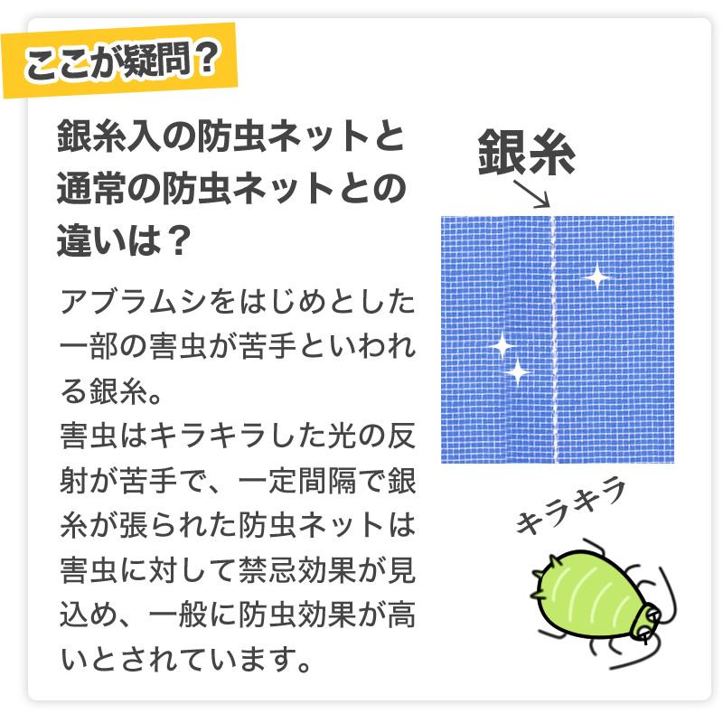 ダイオ 公式 農園芸用 銀糸入り防虫ネット 透光率 90％ 目合い 1mm
