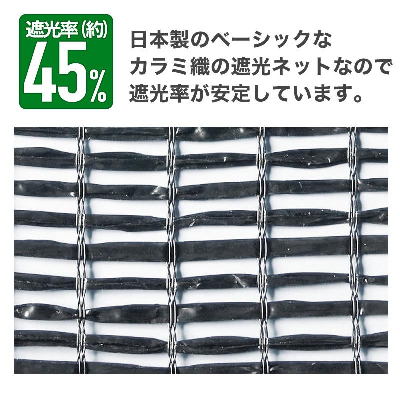 ダイオ 公式 遮光ネット610 45％ サイズ 幅2m×長さ4m 黒 【ダイオ