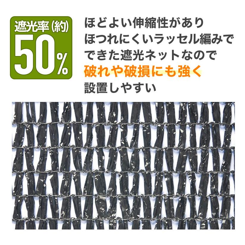ダイオ 公式 ラッセル遮光網50K 50％ サイズ 幅2m×長さ50m 黒