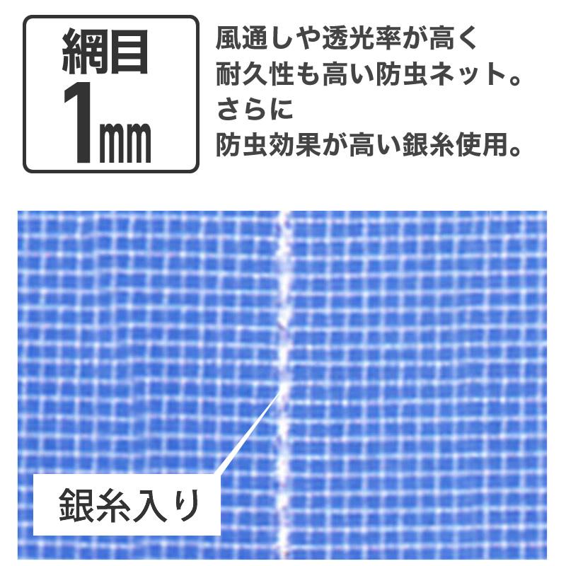 ダイオ 公式 農園芸用 銀糸入り防虫ネット 透光率 90％ 目合い 1mm