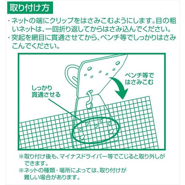 吊り具 アイクリップ  ネット取付用 100入  遮光 防風 防獣 防鳥ネット網を挟んでしっかり固定 吊りカン付 ダイオクリップ｜diokasei｜08